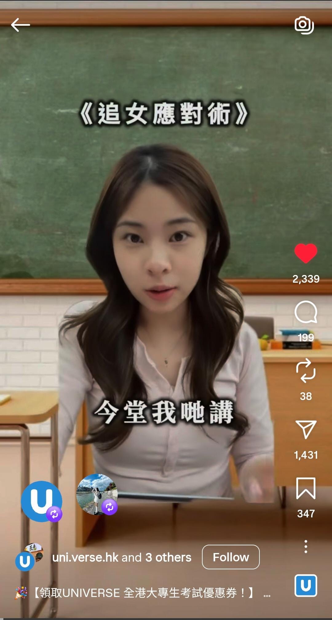 Reel screenshot 1